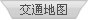 聯系地圖